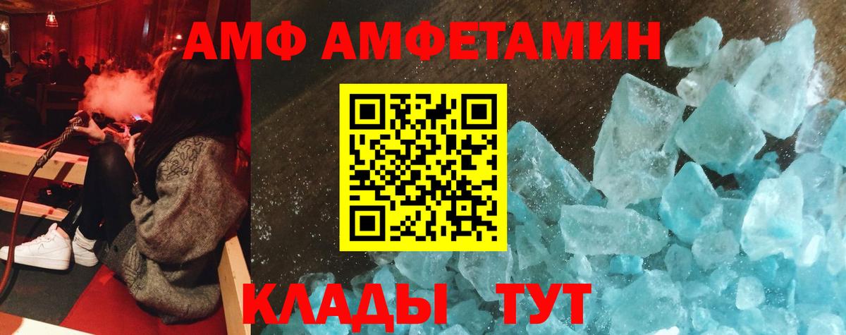 Amphetamine VHQ Урюпинск