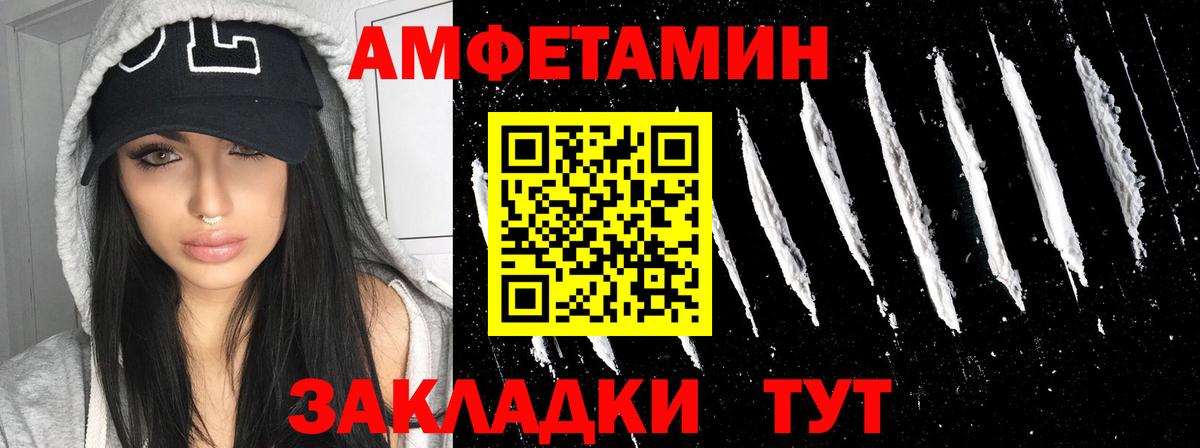 АМФ Розовый  Вход с VPN  Амфетамин  Урюпинск  АМФЕТАМИН 