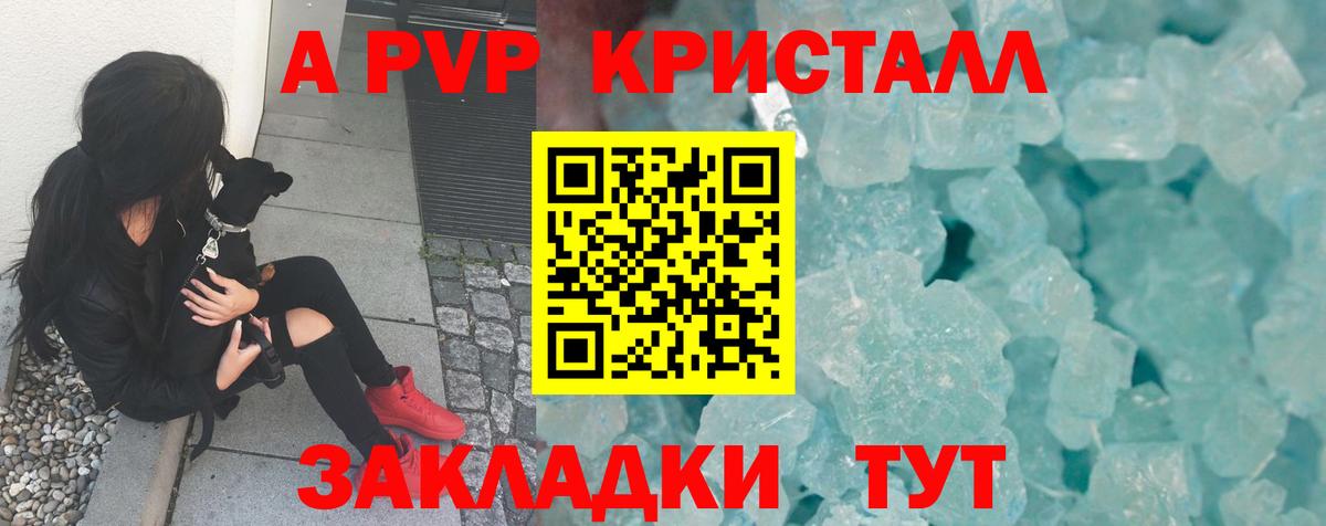 Альфа ПВП VHQ  Альфа ПВП СК КРИС  Урюпинск 