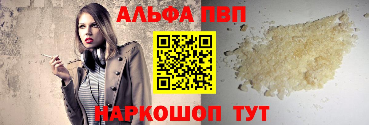 Alfa_PVP мука  A-PVP Соль  наркотики  Урюпинск  Вход с VPN  А ПВП 