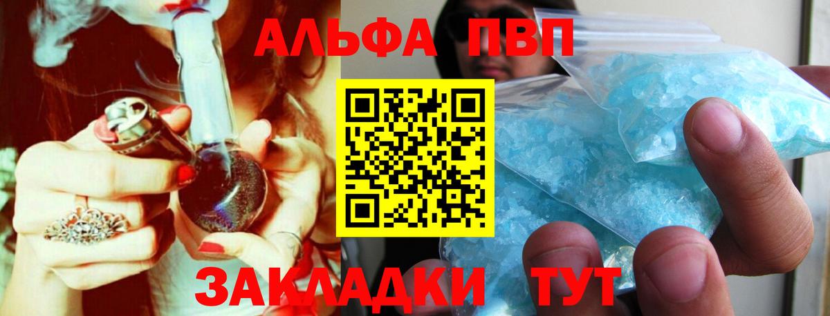 Alpha PVP мука Урюпинск