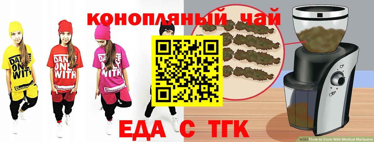 Урюпинск  Печенье с ТГК марихуана  Вход с VPN 