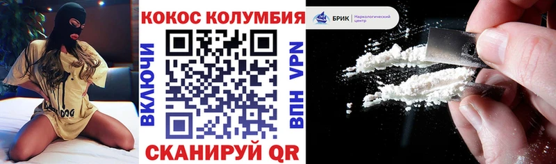 Кокаин Колумбийский  OMG маркетплейс  Урюпинск 