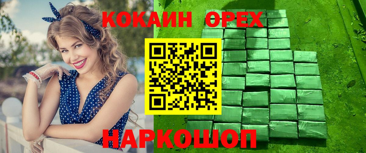 КОКАИН VHQ Урюпинск