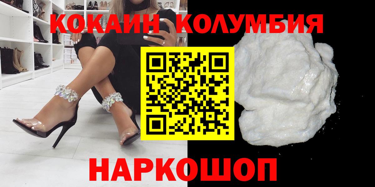Урюпинск  Кокаин Columbia  Вход с VPN 
