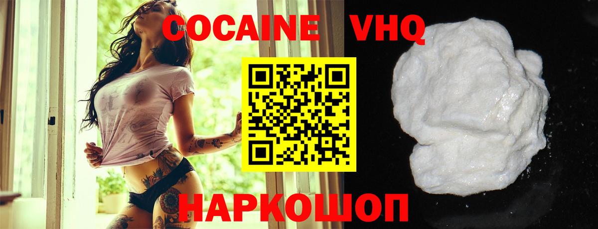 Cocaine Эквадор Урюпинск
