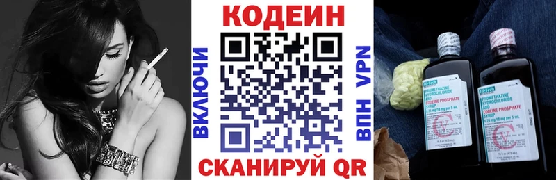 купить наркоту  Урюпинск  Кодеин Purple Drank 