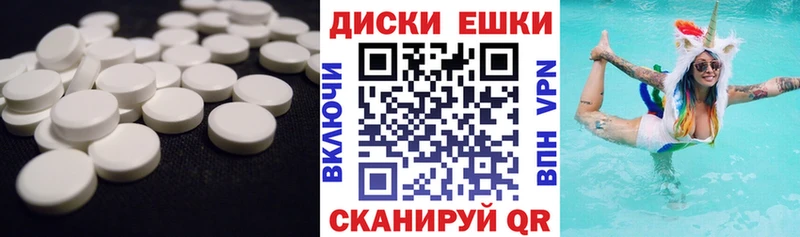 закладка  Урюпинск  ЭКСТАЗИ диски 