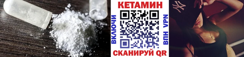 купить  цена  Урюпинск  КЕТАМИН VHQ 