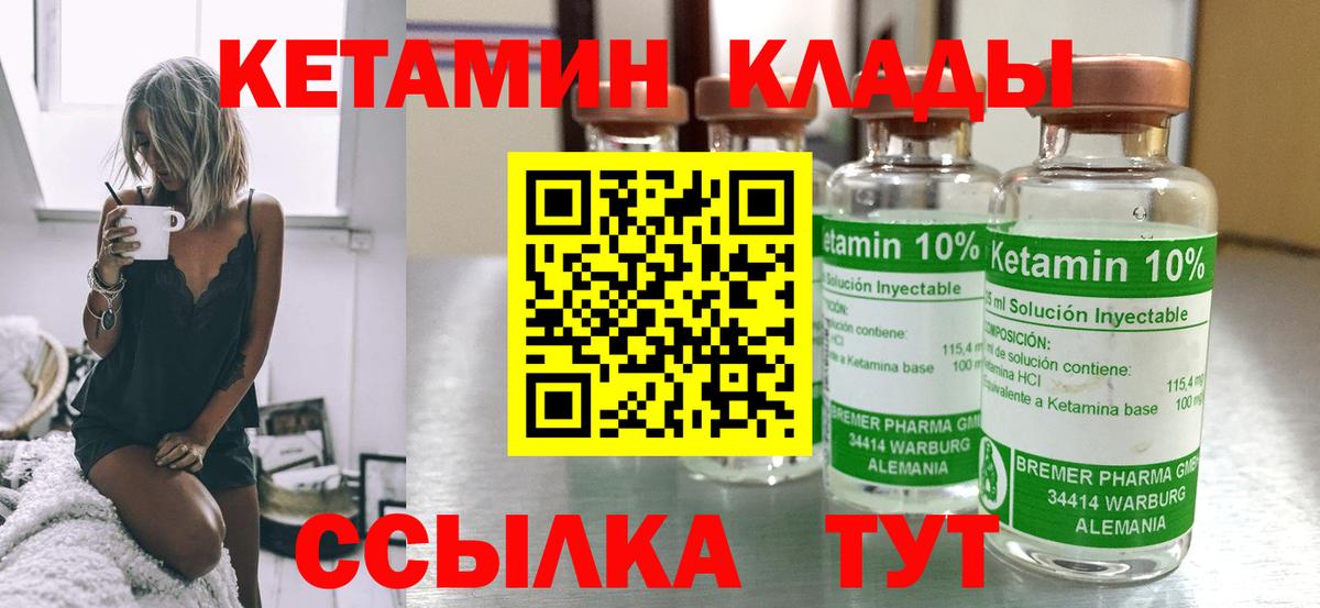 КЕТАМИН VHQ  Вход с VPN  Урюпинск  Кетамин ketamine 