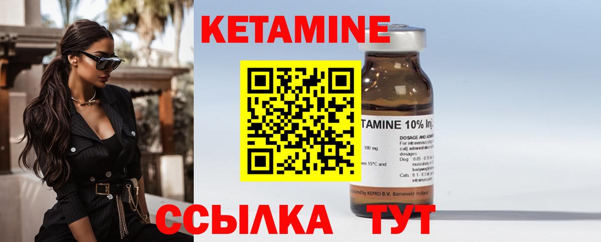 КЕТАМИН ketamine  Кетамин ketamine  Урюпинск 