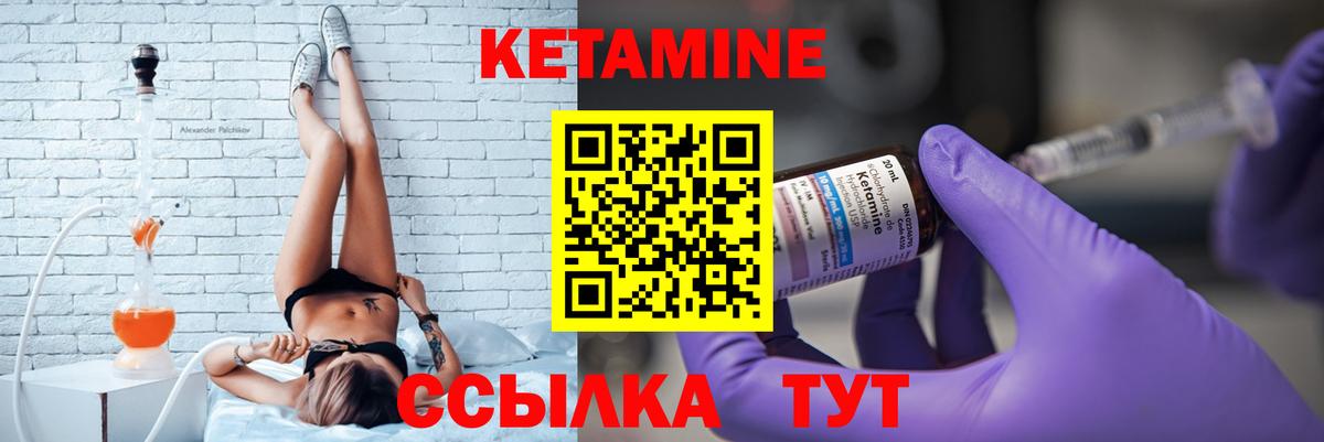 Кетамин ketamine Урюпинск