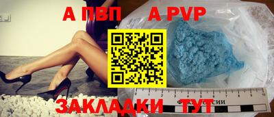 спиды Бийск