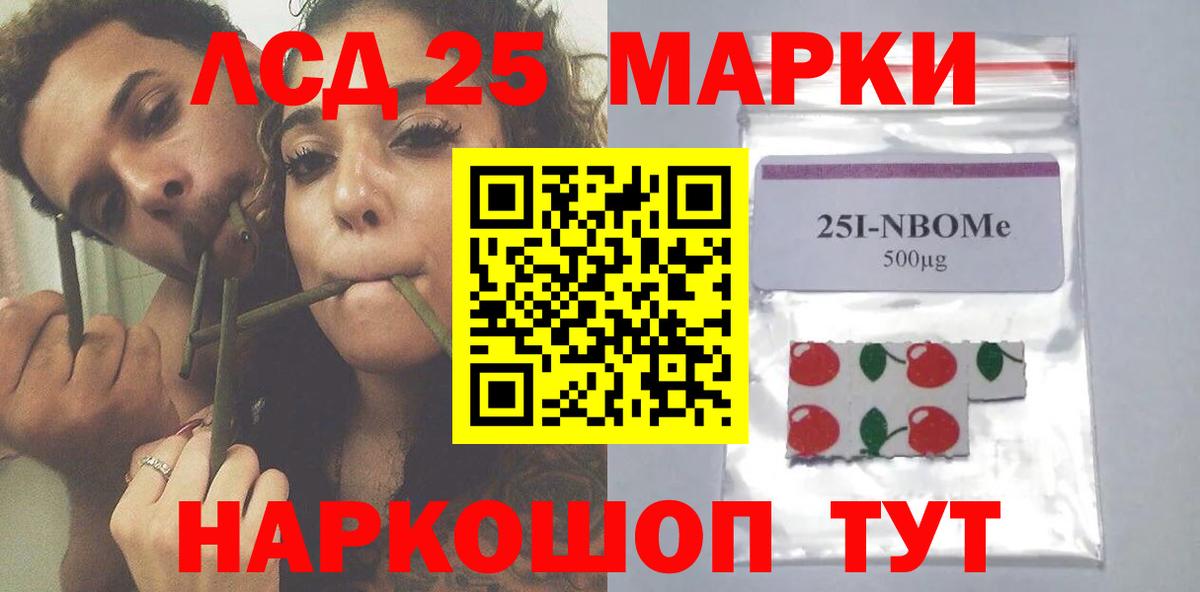 LSD-25 экстази кислота  LSD-25 экстази ecstasy  Урюпинск 