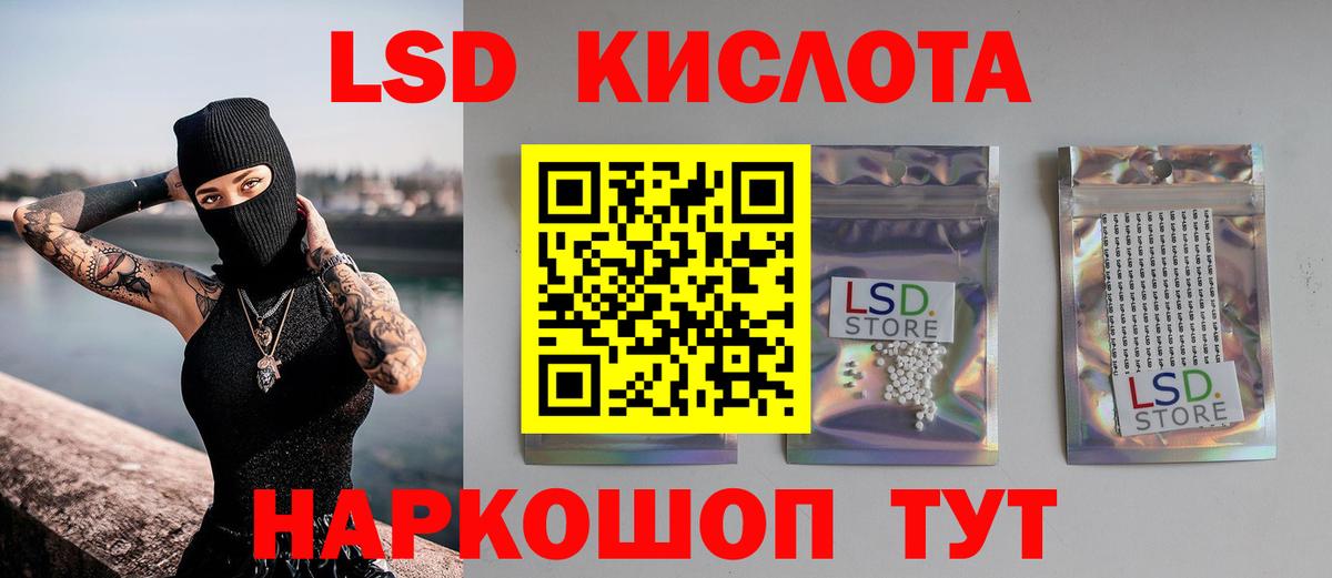 ЛСД экстази кислота Урюпинск