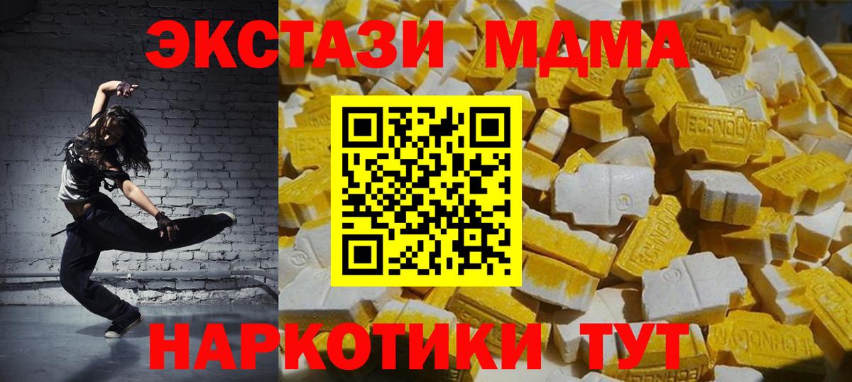 МДМА молли Урюпинск