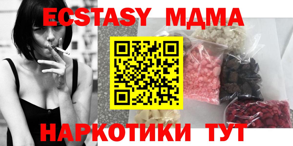 МДМА Molly  МДМА молли  МДМА  Урюпинск 