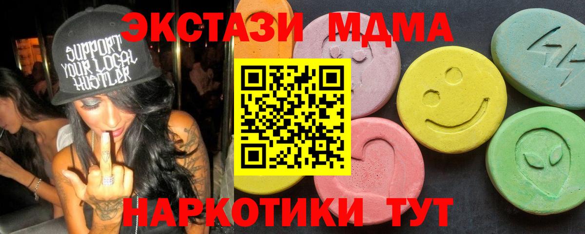 МДМА VHQ Урюпинск