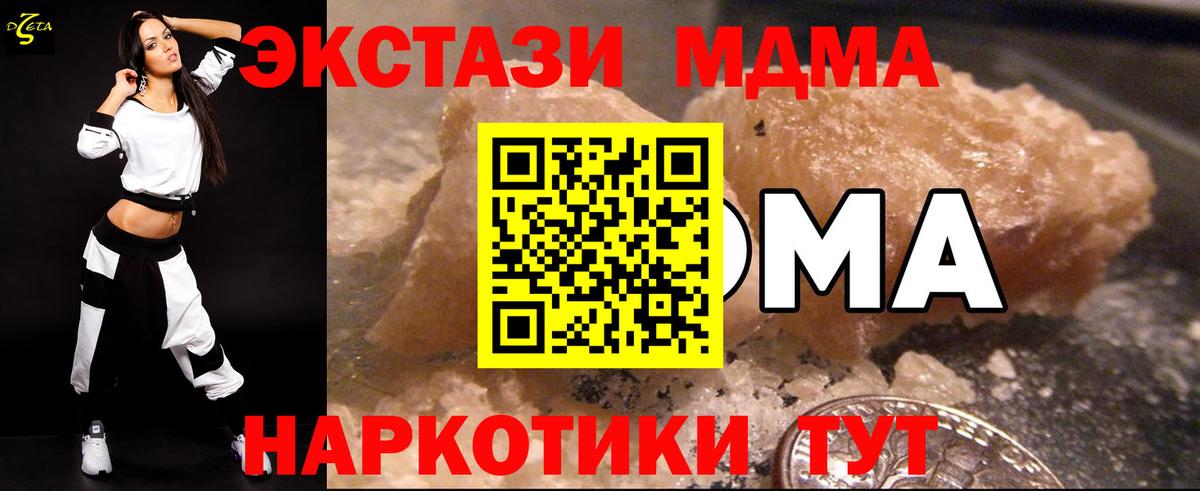 MDMA  МДМА VHQ  Вход с VPN  Урюпинск  МДМА VHQ 
