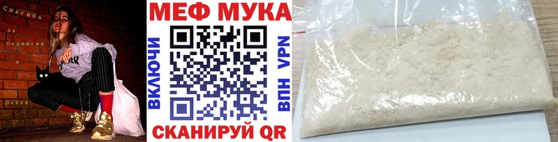 где найти наркотики  Урюпинск  Меф mephedrone 