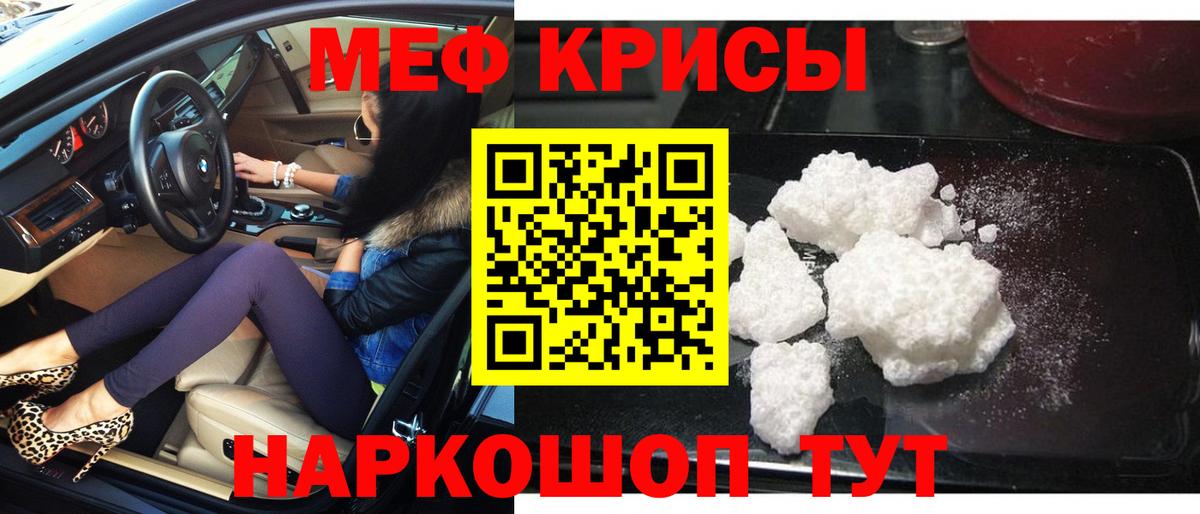 Меф мука  Меф  Урюпинск  МЯУ-МЯУ 4 MMC 