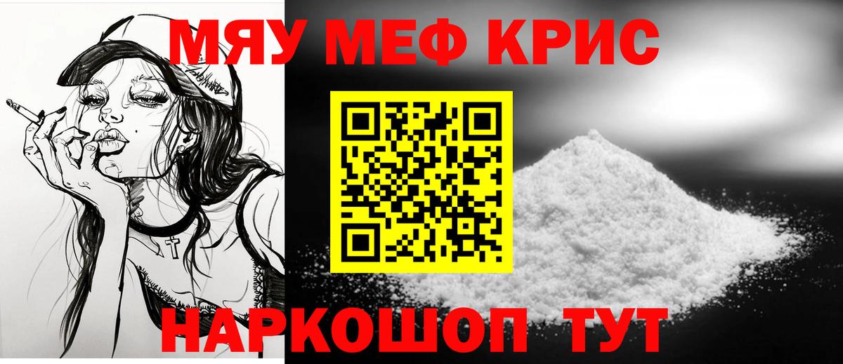 цены наркотик  МЯУ-МЯУ  Урюпинск  МЯУ-МЯУ мяу мяу  Вход с VPN  МЯУ-МЯУ кристаллы 