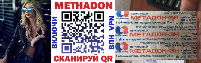 Метадон VHQ  Урюпинск 