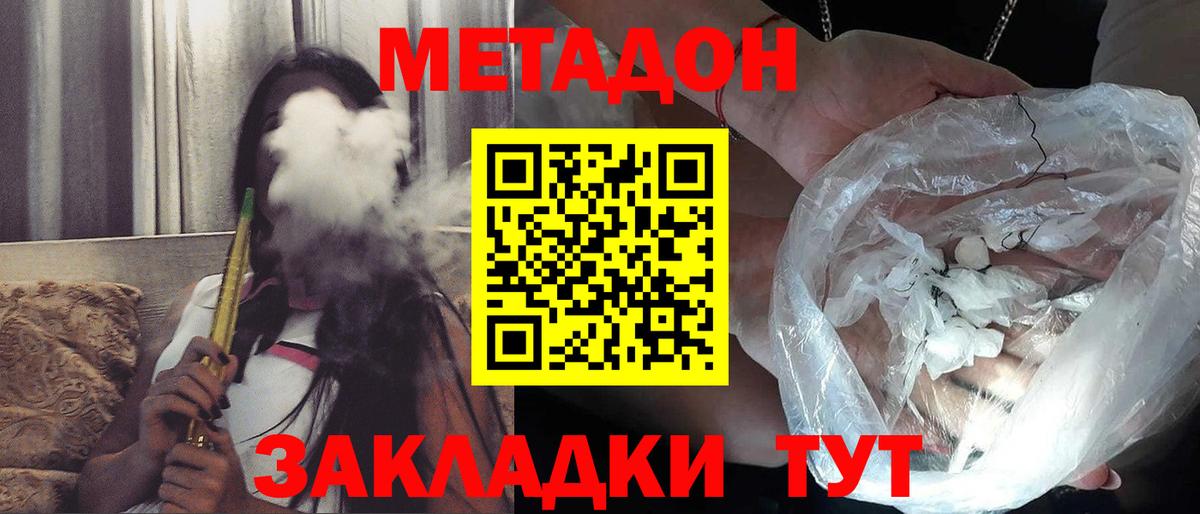 Метадон VHQ  Урюпинск  МЕТАДОН кристалл 