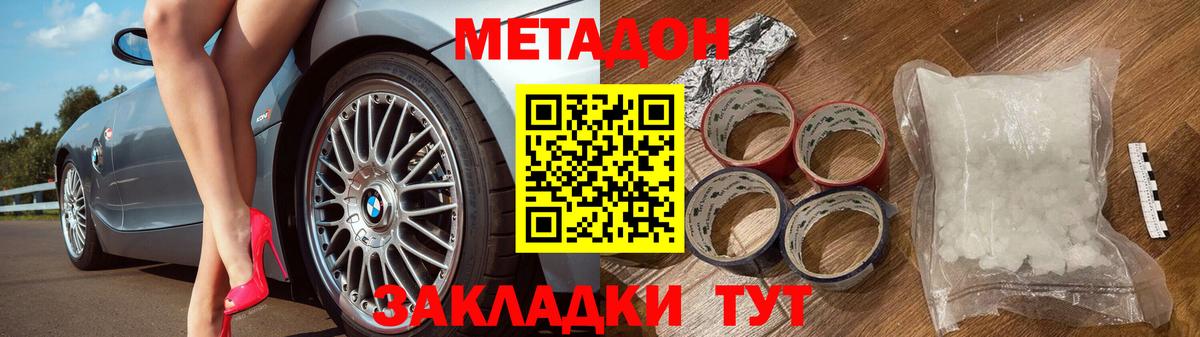 Метадон белоснежный  Вход с VPN  Урюпинск  Метадон белоснежный 
