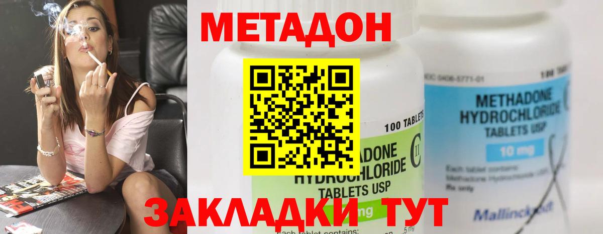 Метадон мёд Урюпинск
