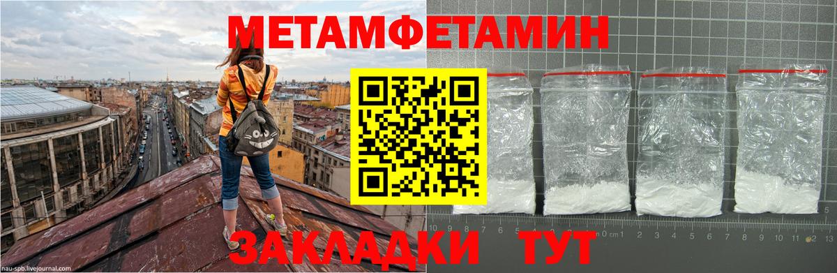 Метамфетамин мет Урюпинск