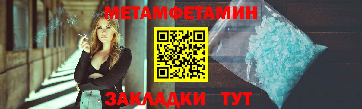 Первитин мет Урюпинск