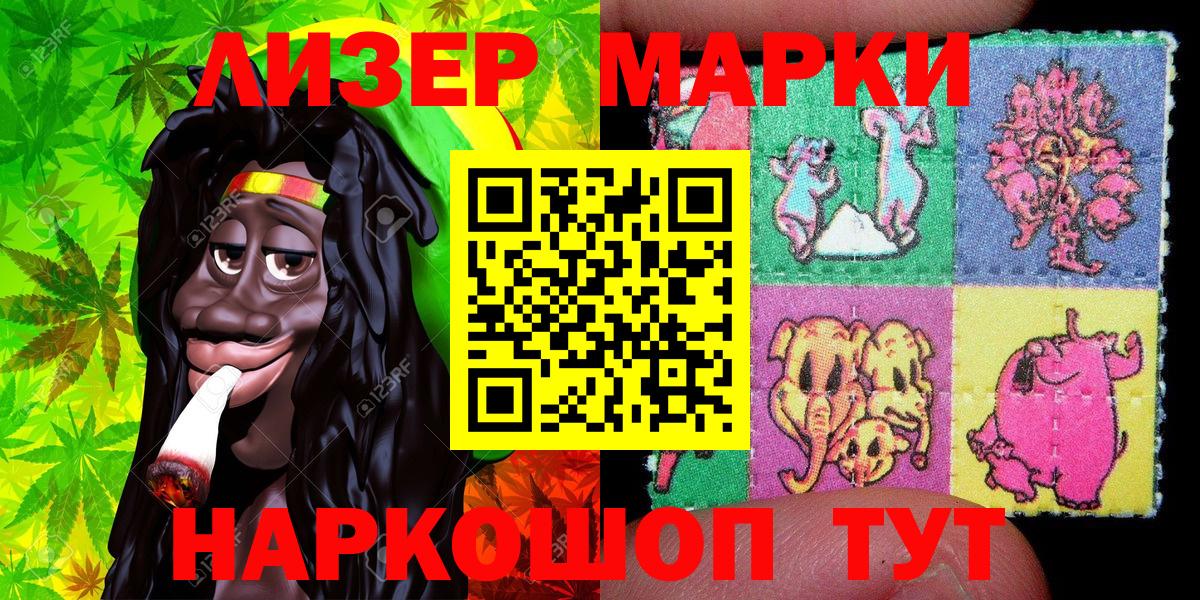 Марки 25I-NBOMe  Урюпинск  Наркотические марки 1,8мг 