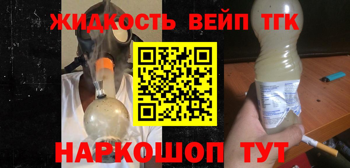 Дистиллят ТГК вейп  где купить наркоту  Урюпинск  Вход с VPN  ТГК вейп 