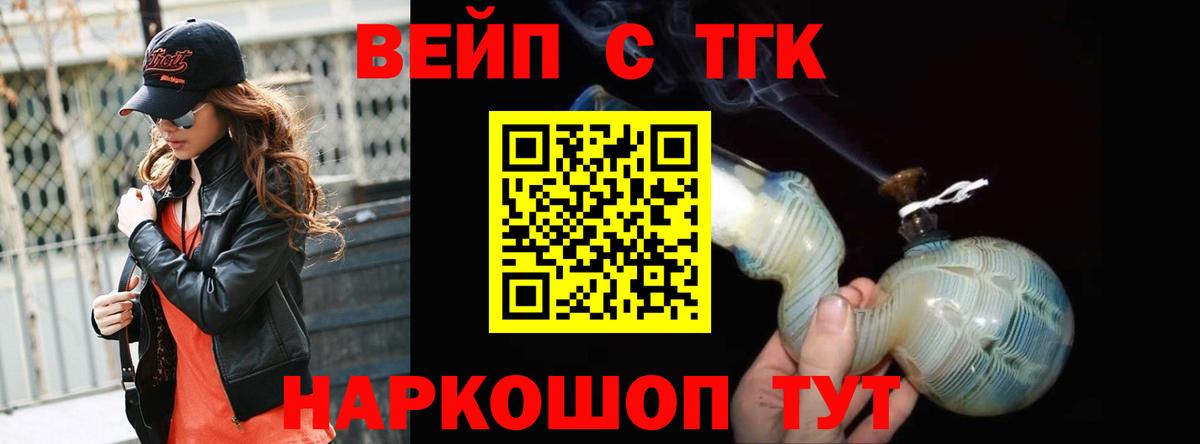 Дистиллят ТГК вейп  ТГК Wax  Урюпинск 