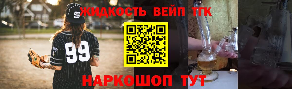 ТГК Wax Урюпинск